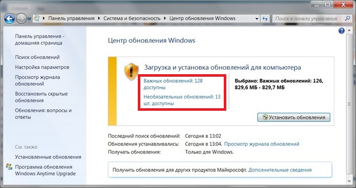 Код 80072efe произошла неизвестная ошибка windows update как исправить
