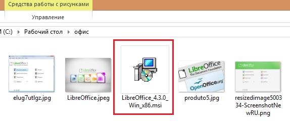  Запуск файла-установщика Libre Office