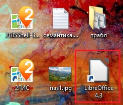  Libre Office - ярлык программного пакета на рабочем стле