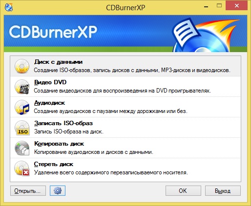 Главное окно программы CDburnerXP