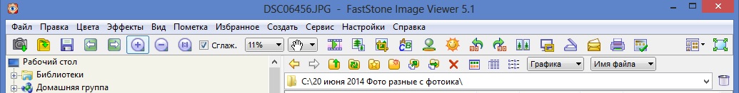 faststone image viewer - кнопки